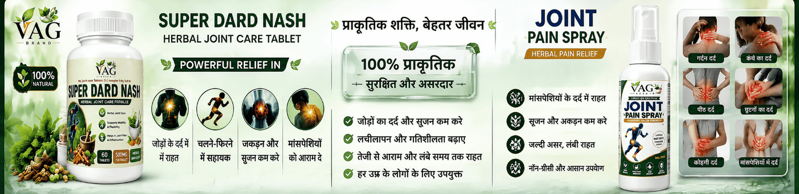 Dard Ki Tablet