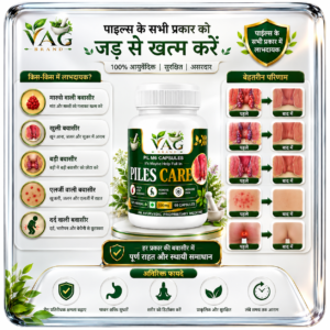 Piles Care