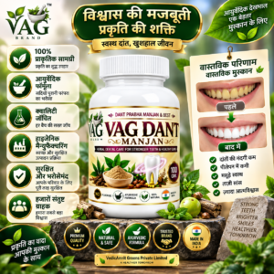 VAG Dant Manjan