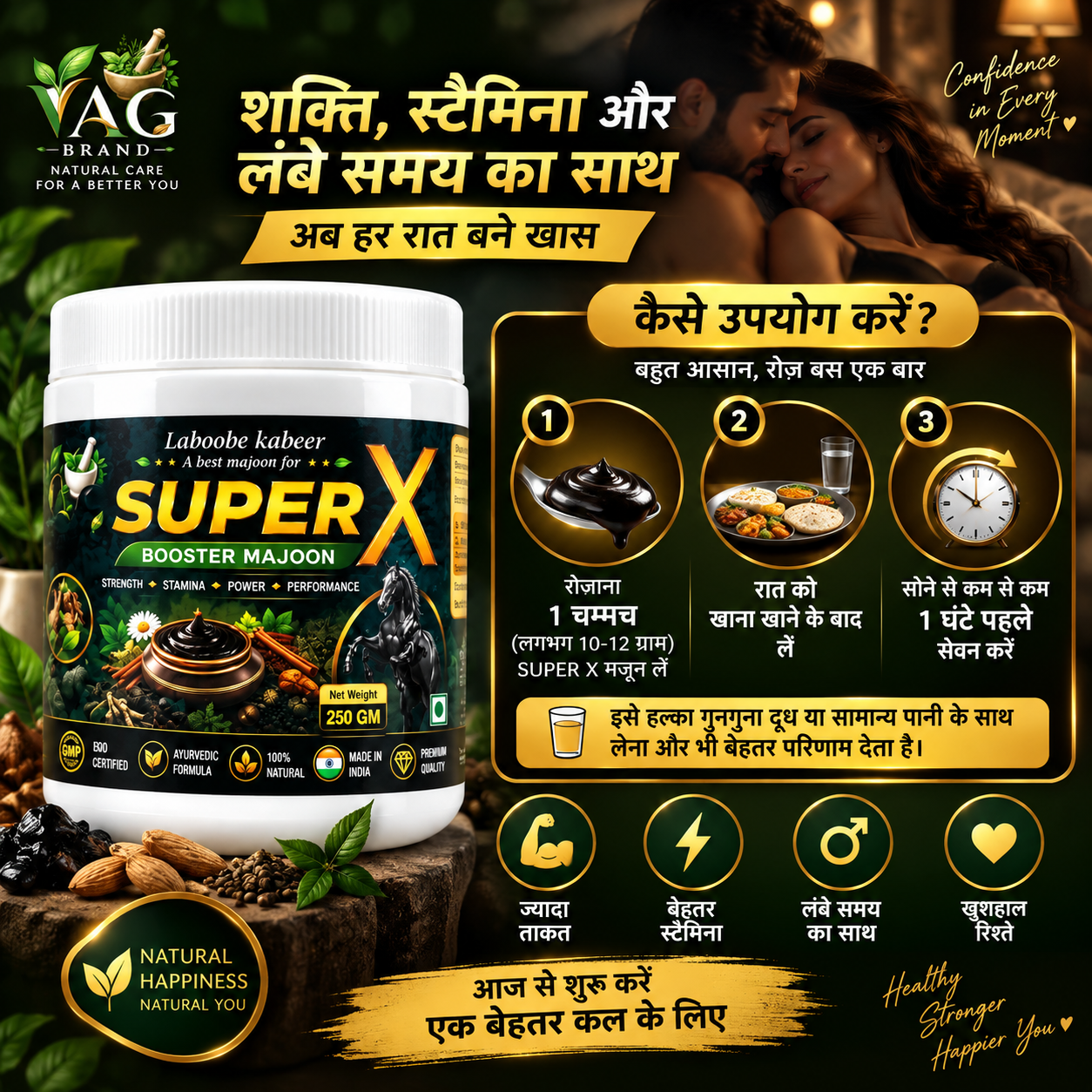 Hindi Sex Power Medicine for Male Super X Booster Majoon usage information