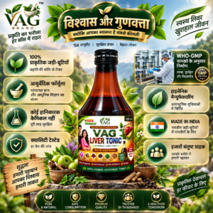 Ayurvedic Liver Tonic