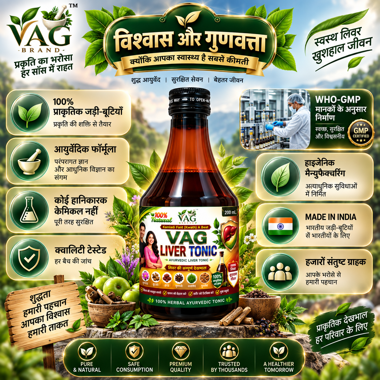 Ayurvedic Liver Tonic