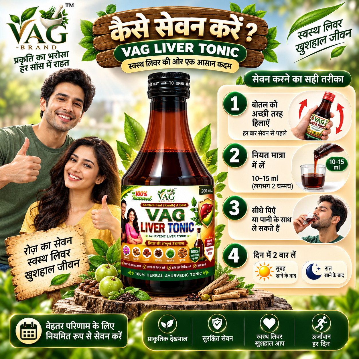 Ayurvedic Liver Tonic