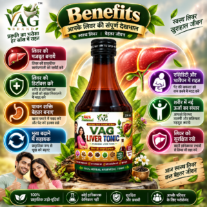 Ayurvedic Liver Tonic